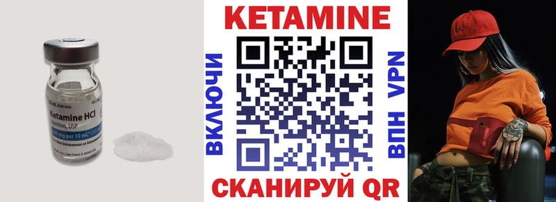 Кетамин VHQ  где купить   Фролово 