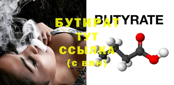 бутират Балахна