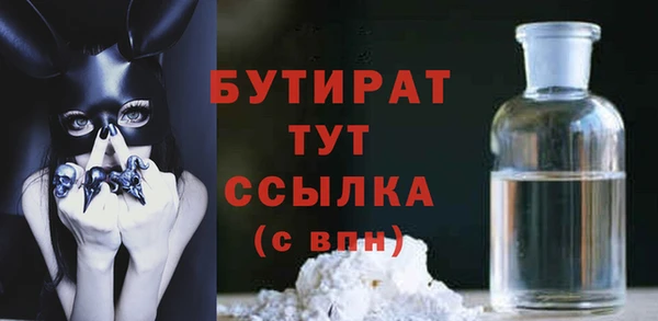 бутират Балахна