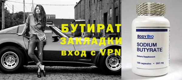 бутират Балахна