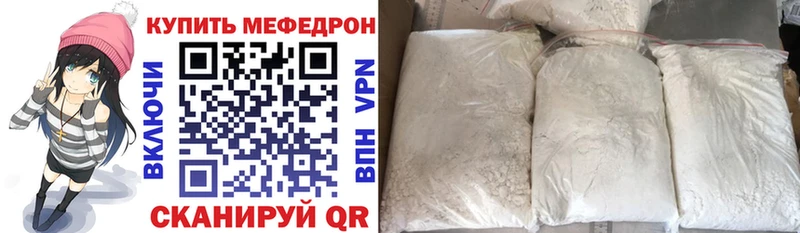 даркнет сайт  Фролово  МЕФ mephedrone 