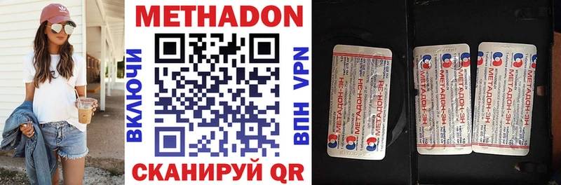 Метадон VHQ  Фролово 